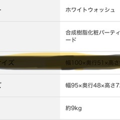 ニトリ パソコンデスクの画像