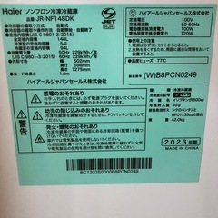 ①Haier冷蔵庫23年式ホワイト。 下が冷凍庫。の画像