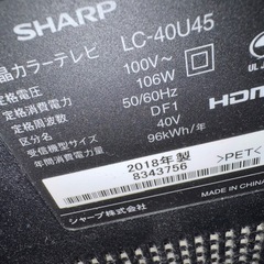 SHARP　40V型 4K対応液晶テレビ AQUOS LC-40U45 HDR対応の画像