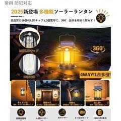 ランタン　アウトドア　キャンプ　LED ソーラーライト　電球の画像
