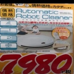 自動ロボット掃除機の画像