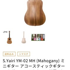 S.Yairi アコースティックギターの画像