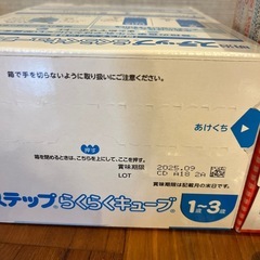 フォローアップミルク、離乳食（取りに来れる方）の画像