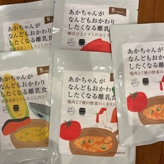 フォローアップミルク、離乳食（取りに来れる方）の画像