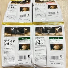 お菓子セットの画像