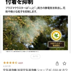  【SHARP】空気清浄機の画像