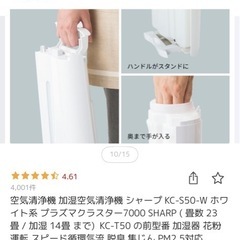  【SHARP】空気清浄機の画像