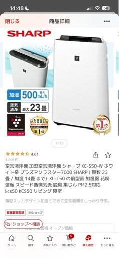  【SHARP】空気清浄機