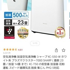  【SHARP】空気清浄機の画像