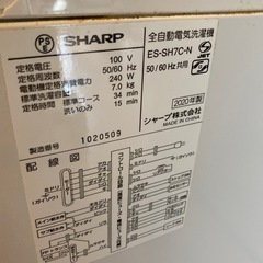【お話し中】洗濯機の画像