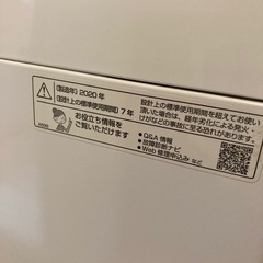 【お話し中】洗濯機の画像