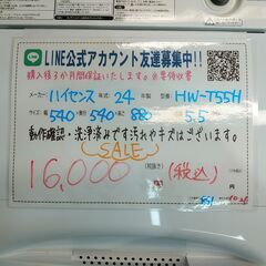 お買い得！3か月間保証☆配達有り！16000円(税込）ハイセンス 5.5㎏ 全自動 洗濯機 2024年製の画像