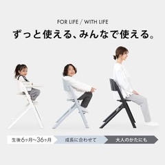 ベビーハイチェア ヤトミ novus ノウスの画像