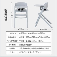 ベビーハイチェア ヤトミ novus ノウスの画像