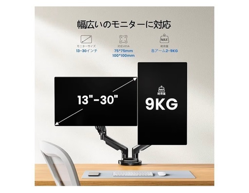 現地引き取り　HUANUO PCモニターアーム デュアル 液晶ディスプレイアーム 2画面