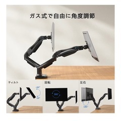現地引き取り　HUANUO PCモニターアーム デュアル 液晶ディスプレイアーム 2画面の画像