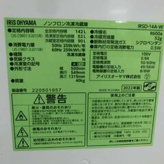 冷蔵庫 142L 2022年製 2ドア IRIS OHYAMA アイリスオーヤマ IRSD-14A-W ホワイト 100Lクラス 札幌 西野店の画像