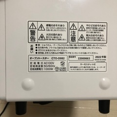 オーブントースターの画像