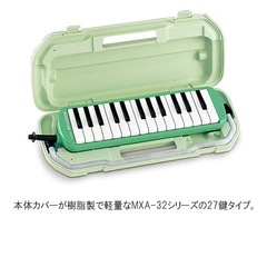 スズキ(Suzuki) SUZUKI スズキ 鍵盤ハーモニカ メロディオン アルト 27鍵 MX-27 日本製 ハードケースの画像