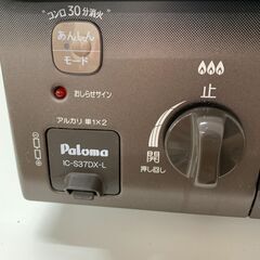 【ｼﾞｬﾝｸﾞﾙｼﾞｬﾝｸﾞﾙ金沢店】ガステーブル パロマ IC-S37DX-L 2020年製 ※クリーニング済み/当店3ヶ月保証の画像
