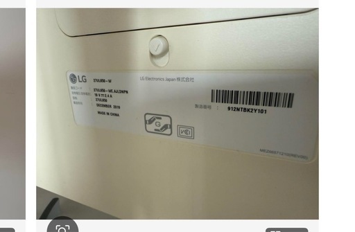 現地引き取り　LG モニター　LG27UL650-W 【4K良品！】