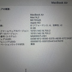 MacBookAirM2の画像