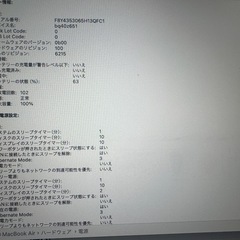 MacBookAirM2の画像