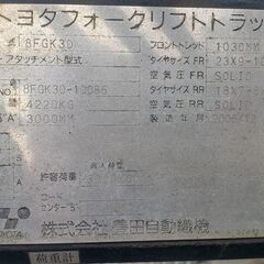 トヨタフォークリフト3ｔガソリンの画像