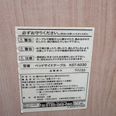 🌟サイドテーブルの画像