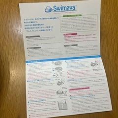スイマーバ　レギュラーサイズ　ベビー用品の画像