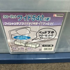 衣装ケース　チェスト12の画像