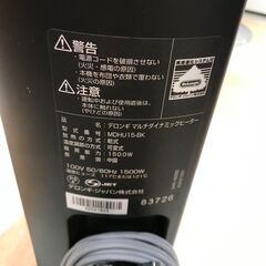 【ジャングルジャングル石川金沢店】 デロンギ オイルヒーター MDHU15-BK  動作確認／クリーニング済みの画像
