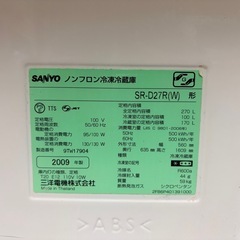 【10/27(月)最優先】SANYO 2ドア冷蔵庫 270L (SR-D27R) 宜野湾市我如古・搬出可能な方の画像