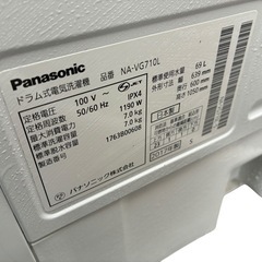 NA-VG710L 2017年　ドラム式洗濯乾燥機　Panasonicの画像