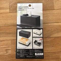 tower住居用ウェットクリーナーシート&おしり拭きケース ブラック　2個セットの画像