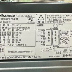 大阪送料無料★3か月保障付き★洗濯機★ハイセンス★5.5kg★2024年★HW-G55E2K★IS-836の画像