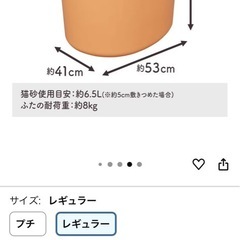 猫トイレの画像