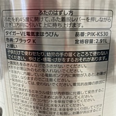 ポット3.0㍑の画像