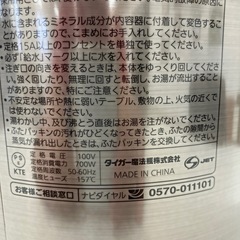 ポット3.0㍑の画像