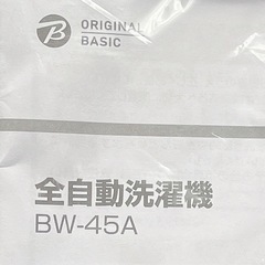 洗濯機(最速26日午前)の画像