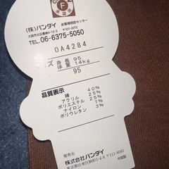 新品アンパンマン レギンスの画像