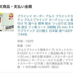ブラインドの画像