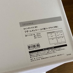 ニトリ Nインボックス レギュラーの画像