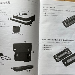 床拭きロボット　全て揃ってますの画像
