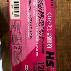 ビデオテープの画像