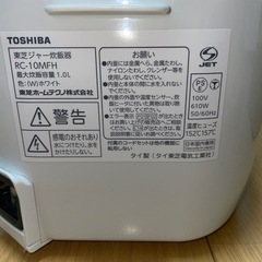 【超美品】炊飯器　TOSHIBAの画像