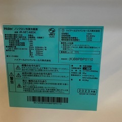 &   2ドアノンフロン冷凍冷蔵庫　Haier ハイアール　148L JR-NF148DK 2023年製　動作確認済みの画像