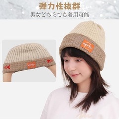 ⭐️使い方4通り⭐️ニット帽／アプリコット・カーキ／男女兼用／防寒／アウトドア⭐️新品未使用の画像