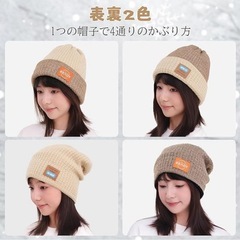 ⭐️使い方4通り⭐️ニット帽／アプリコット・カーキ／男女兼用／防寒／アウトドア⭐️新品未使用の画像