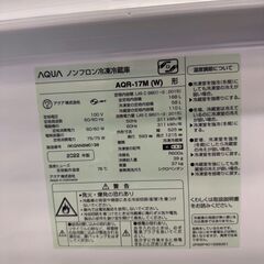 【ジャングルジャングル貝塚店】　冷蔵庫　アクア　AQR-17M　2022年製　高年式　一人暮らし　引越し　単身赴任　新生活　買い替え　家電　キレイ　オシャレ　かわいい　貝塚　二色浜　クリーニング済みの画像